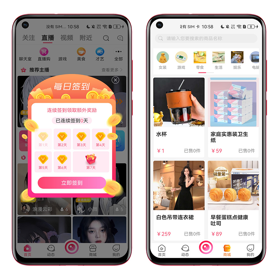 2023直播app源码，短视频管理，直播带货，内置商城交易，直播带货语音电台，全开源