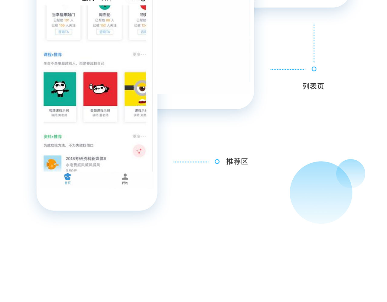 2440684665431211013cfc5ba22c06a801213dea61be38_03-1 独树一知-知识付费小程序