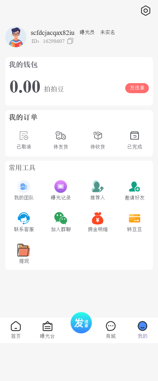全国交通违章随手拍源码,uniapp开发支持H5公众号,小程序开源包搭建