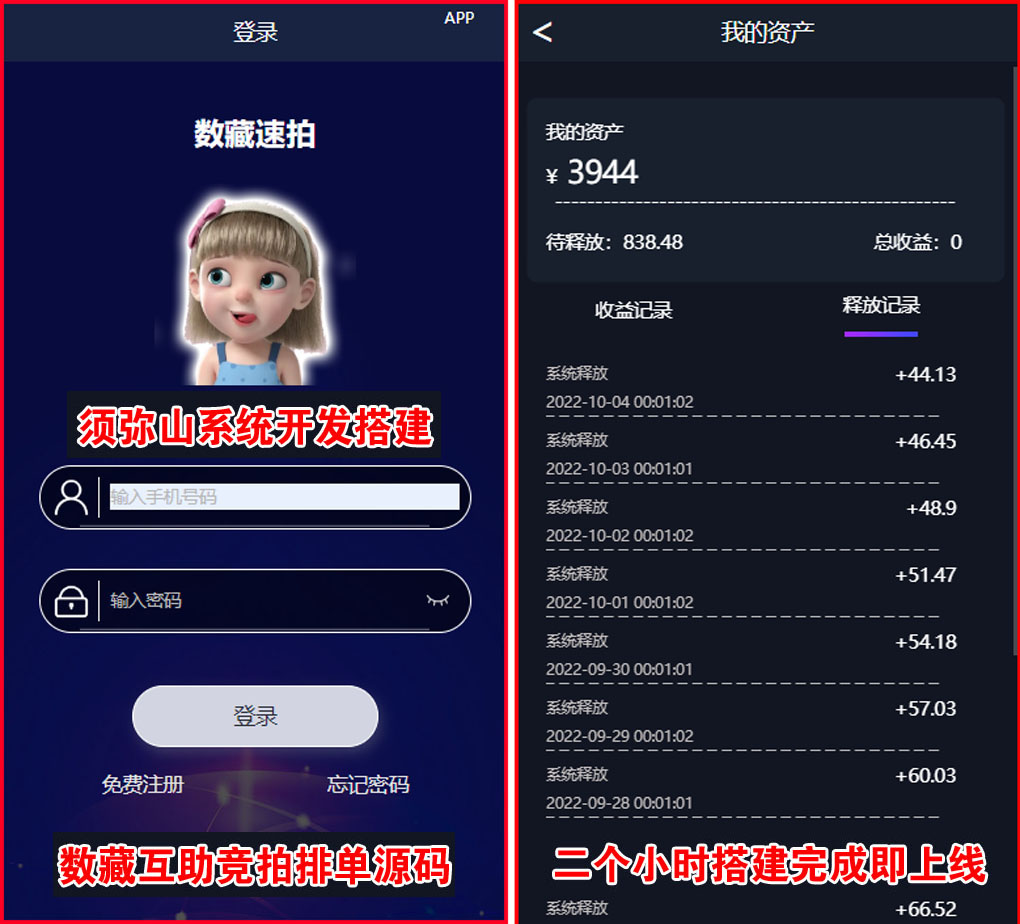 1664858983489438 【独家版】2023数字藏品互拍源码 | NFT互助转拍 | 竞拍拍卖 | 科学控盘 | 最新模式一鸣惊人 | 区块链+NFT数字藏品+互助 | 3M模式 | 数字藏品互助平台 | 平台不充值不提现 | 积分激活 | 绝无同款 | 十年来最完美的商业模式 | 包售后 | 包上线 |
