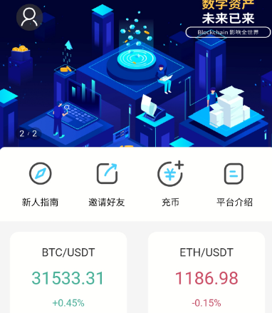 USDT微盘系统/微盘外汇系统/微交易/虚拟币竞猜