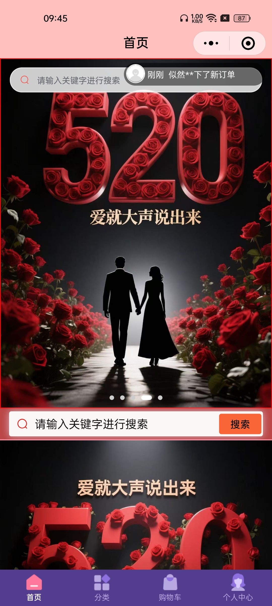 鲜花批发零售商城app开发源码 网上订花app小程序设计制作开发源码出售