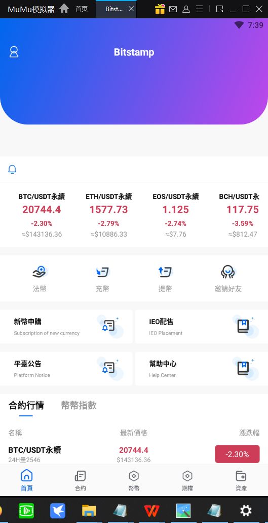 2022年全新java交易所高仿okex带法币期权币币合约申购配售平台币可控双端原生web端vue