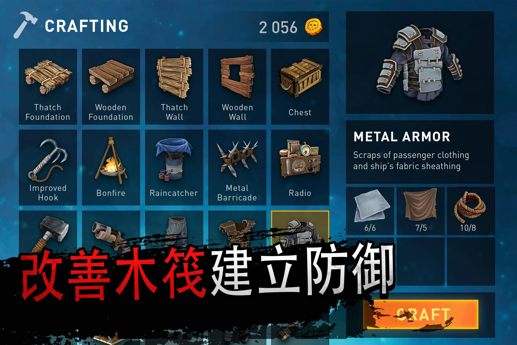 Raft Survival: Ocean Nomad – Simulator【游戏代码】