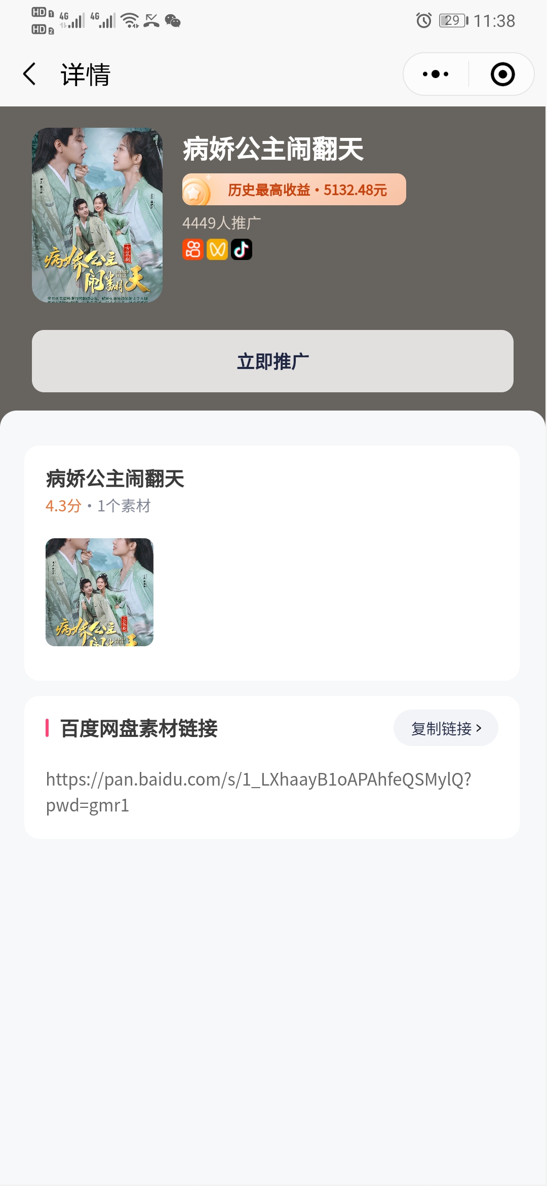 短剧cps平台源码 抖音视频号快手短剧分销分佣推广短视频付费模式 影票 小说推广 自带短剧素材短剧系统