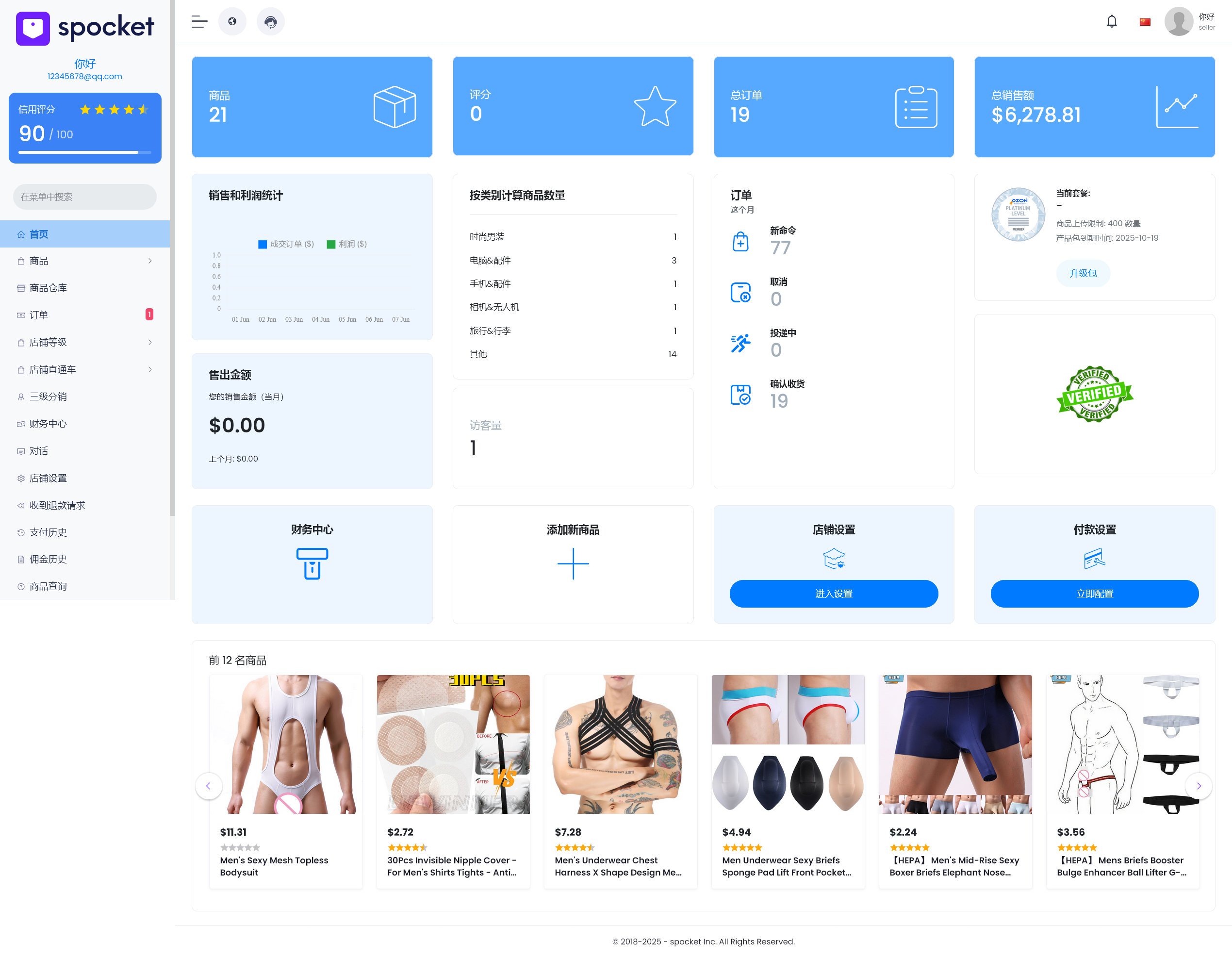 ec28b8cefa20250607221937 2025新款laravel国际多语言跨境电商,可封装内嵌app多商户入驻卖家多商户商城系统