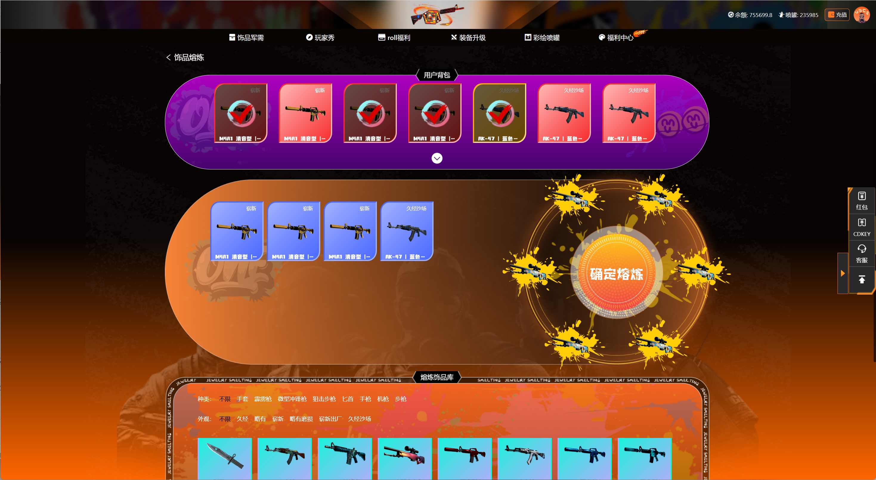 CSGO开箱网站系统demo源码搭建成品搭建部署快速上线