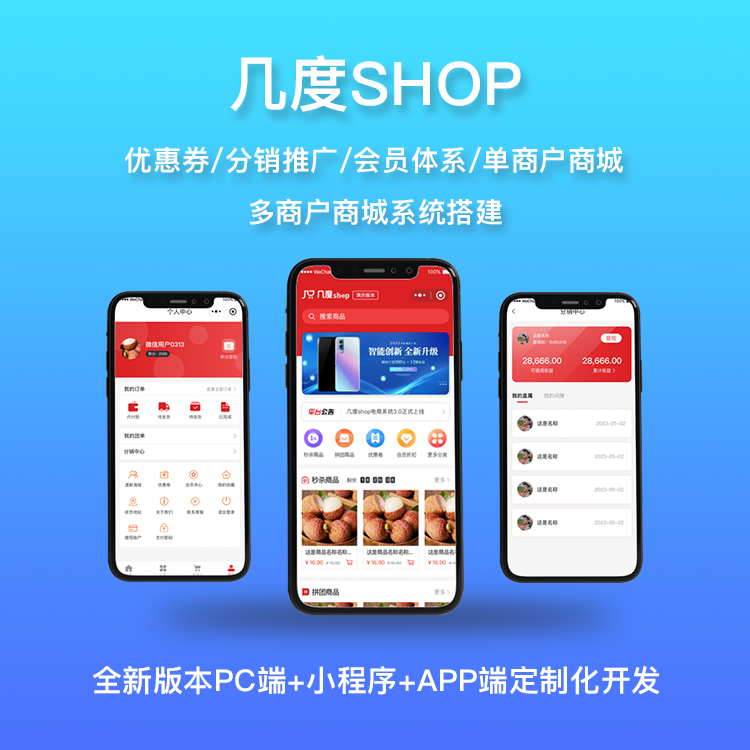 在线商城单商户商城源码/多商户商城/分销商城自定义商城系统源码