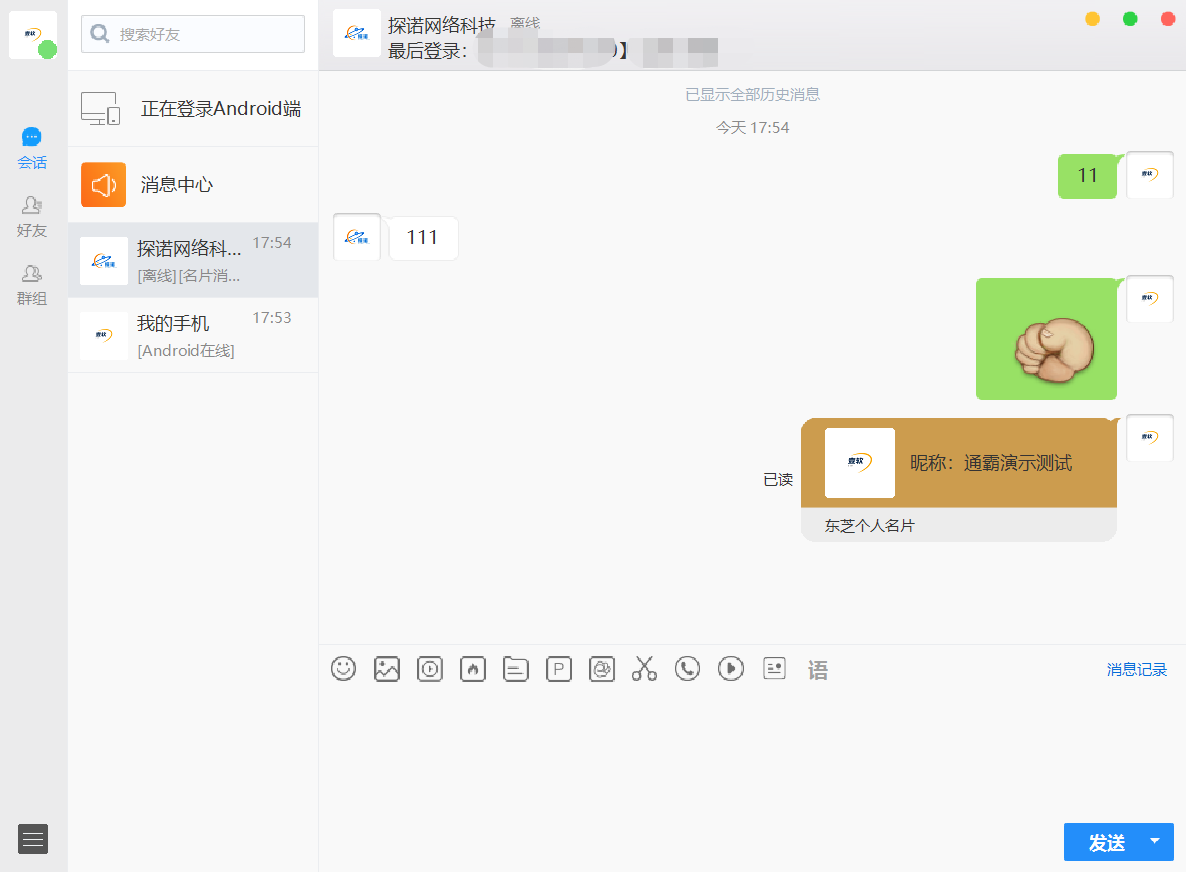 c36b486b2b165607-1 【网易云信真稳定版】即时通讯IM源码,对接SDK稳定真万人并发群聊IM红包转账语音视频