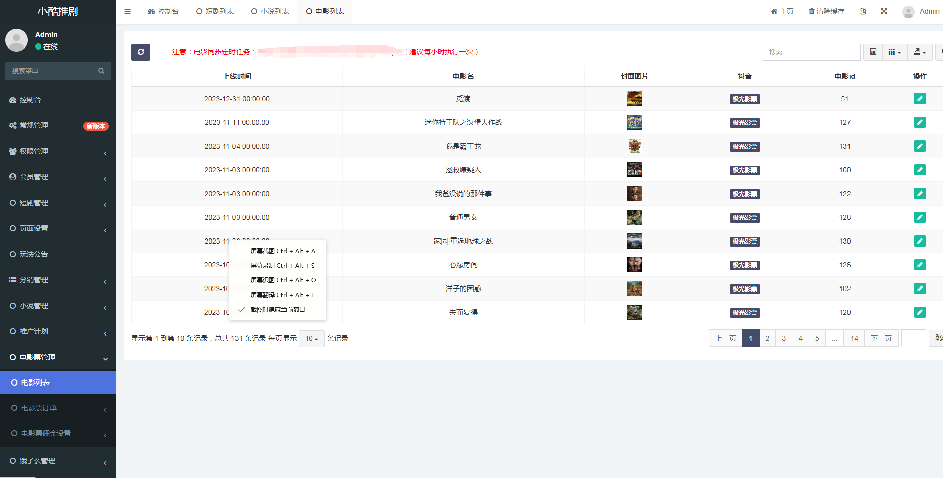 短剧cps平台源码 抖音视频号快手短剧分销分佣推广短视频付费模式 影票 小说推广 自带短剧素材短剧系统