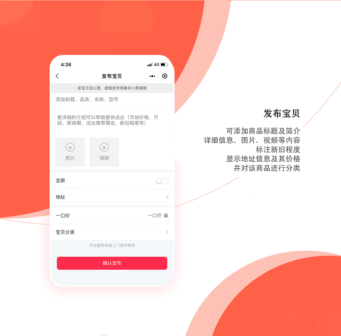 458028491869602物尽其享1_04-1