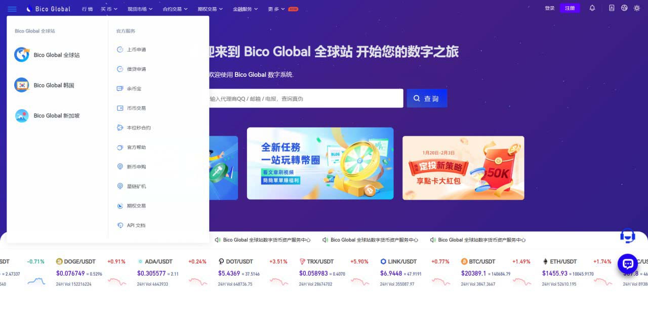 全新开发交易所系统/十多国语言交易所完美全开源运营版