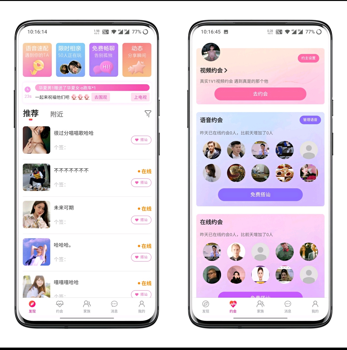 同城相亲交友APP源码，社交交友系统附近交友源码搭建，附近一对一社交App视频速配语音速配交友App源码搭建现成源码，可看演示