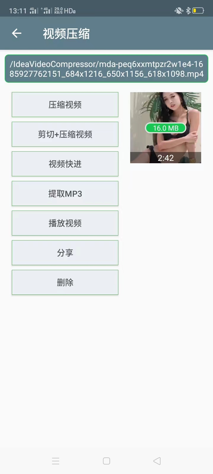 视频图片压缩软件