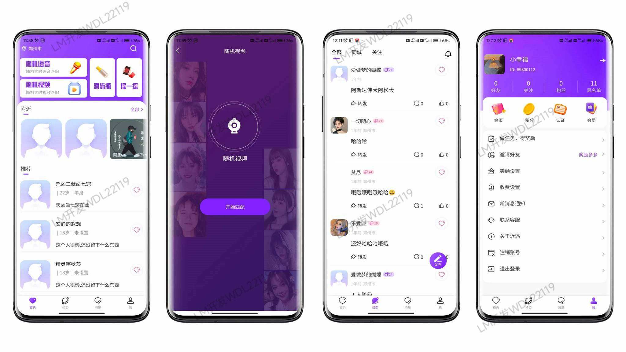 社交交友app开发前景展望  交友类APP在如今激烈的社交市场中如何才能立足？