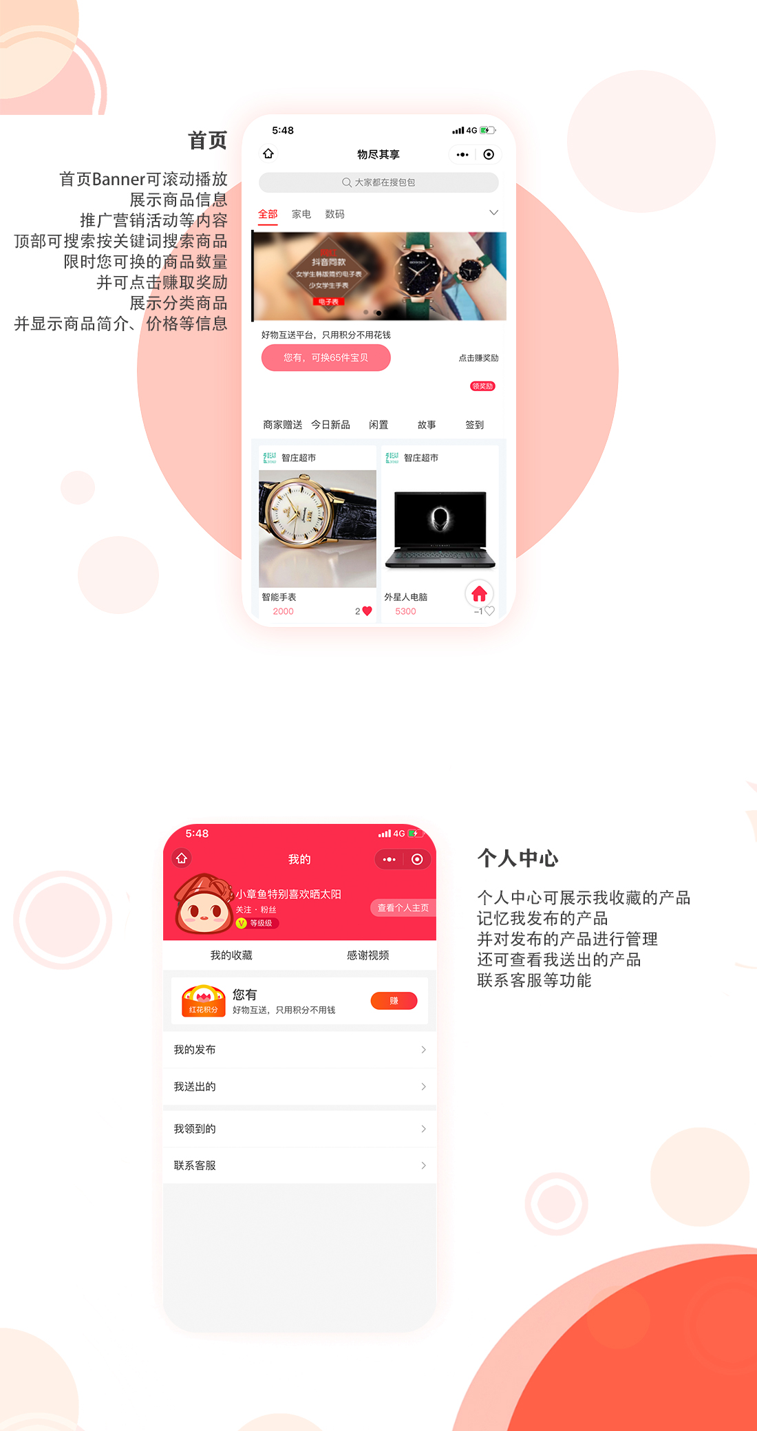 458025353195164物尽其享1_03-1