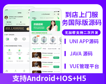 国际版JAVA同城服务美容美发到店服务上门服务系统源码支持Android+IOS+H5