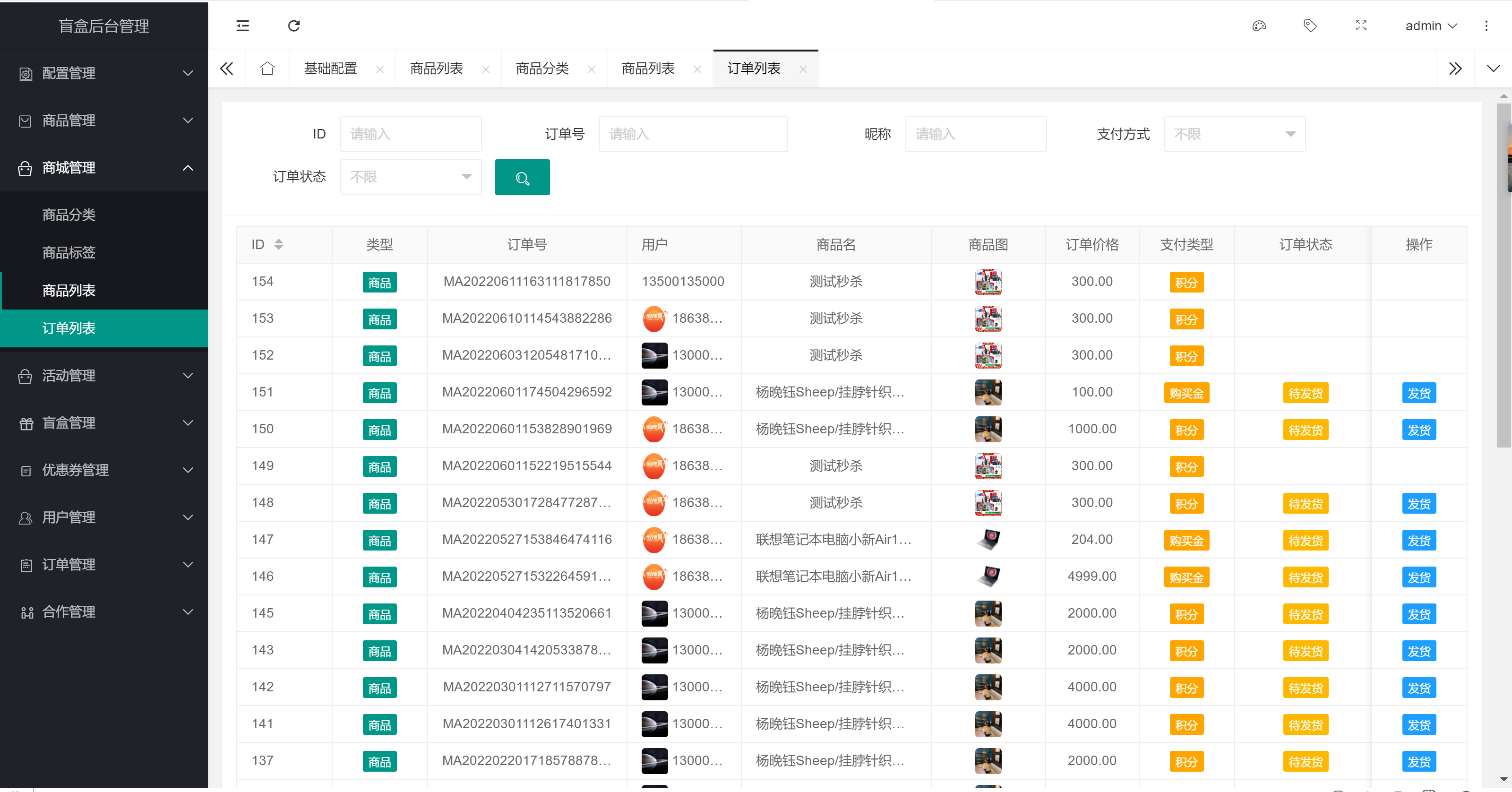 仿极选物盲盒App源码,盲盒开发,极选物仿站成品源码搭建,二开定制盲盒商城源码(文中附有部分代码)