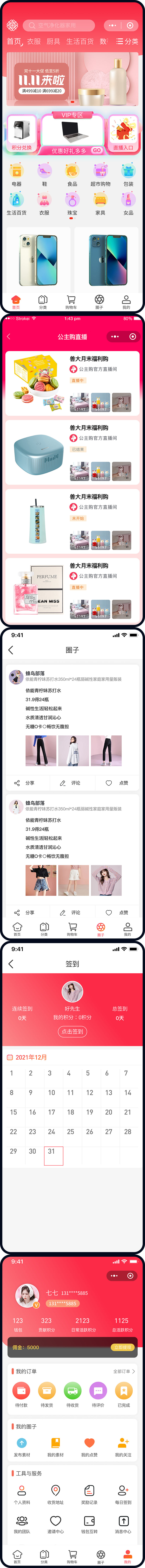 积分商城小程序|直播|晒图|发视频