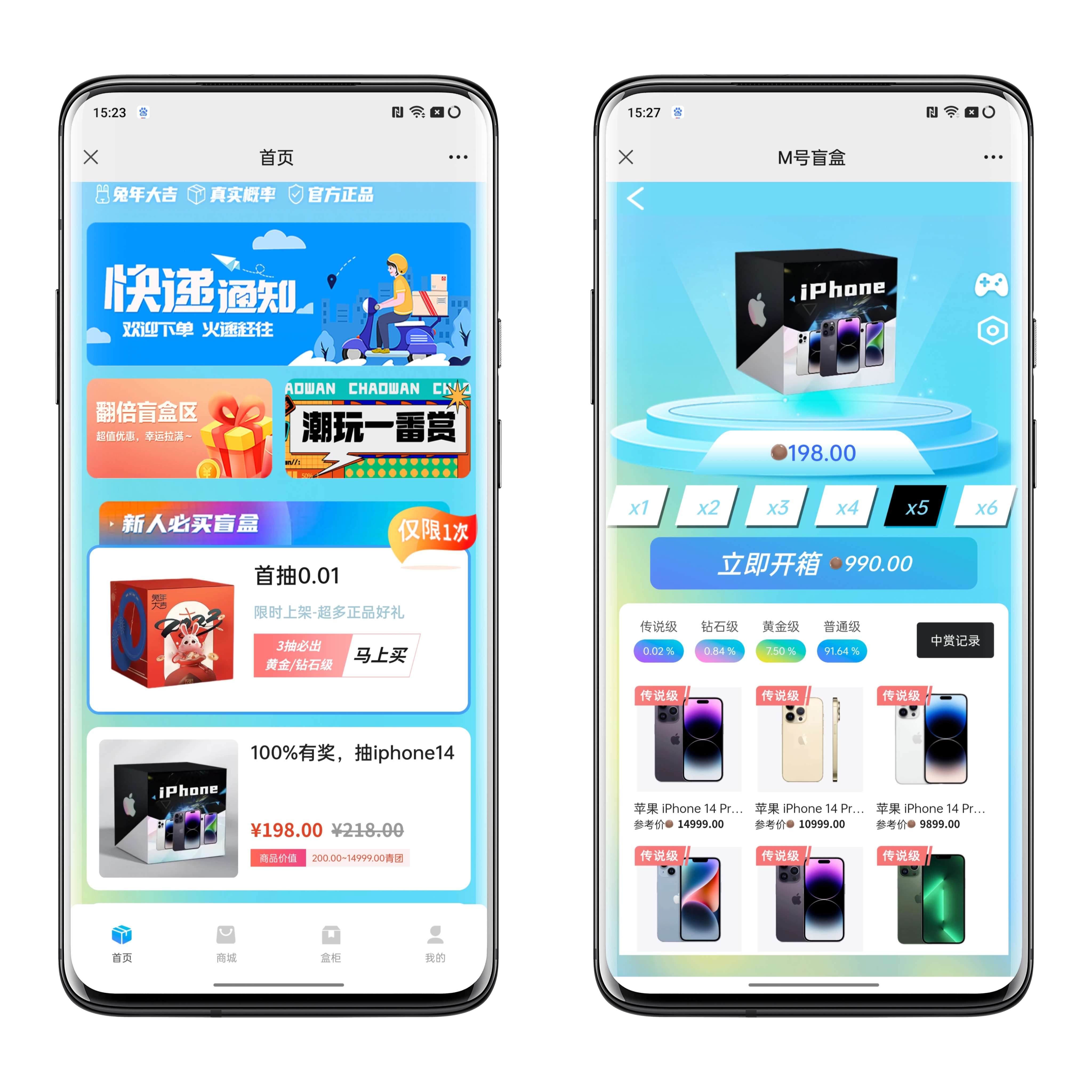 盲盒小程序成品源码快速搭建，盲盒商城系统开发电商营销新玩法，可搭建二开定制服务