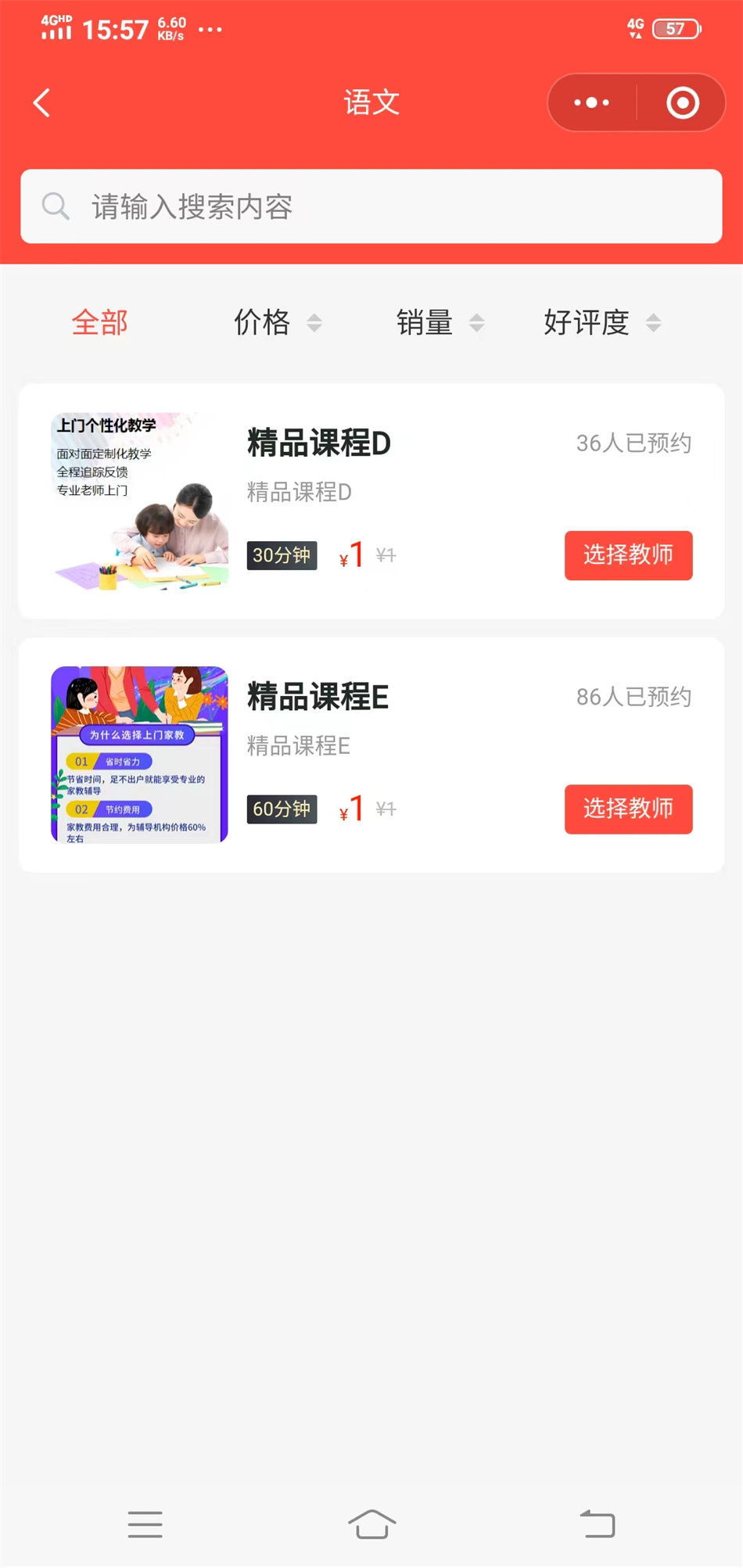 家教预约上门系统家教上门小程序源码上门预约系统定制家教微信小程序开发