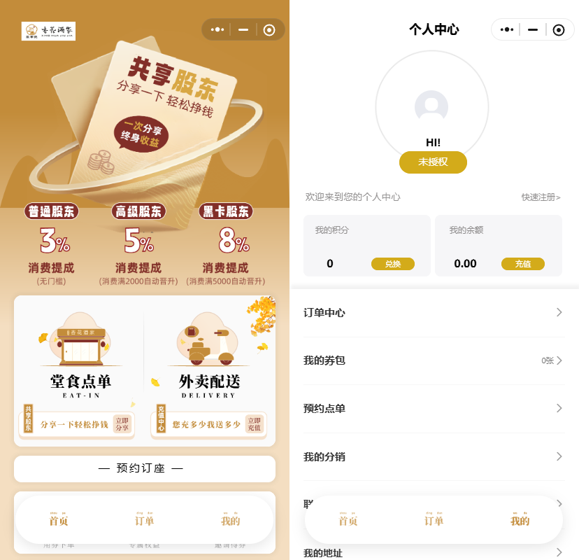 餐饮点餐系统多门店扫码点餐堂食外卖优惠券积分商城正版开源小程序代码同步版本更新