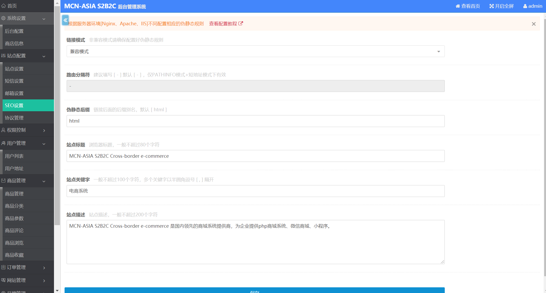 1648310549601135 【2022爆款】独家php多语言商城海外国际外贸电子商务系统源码