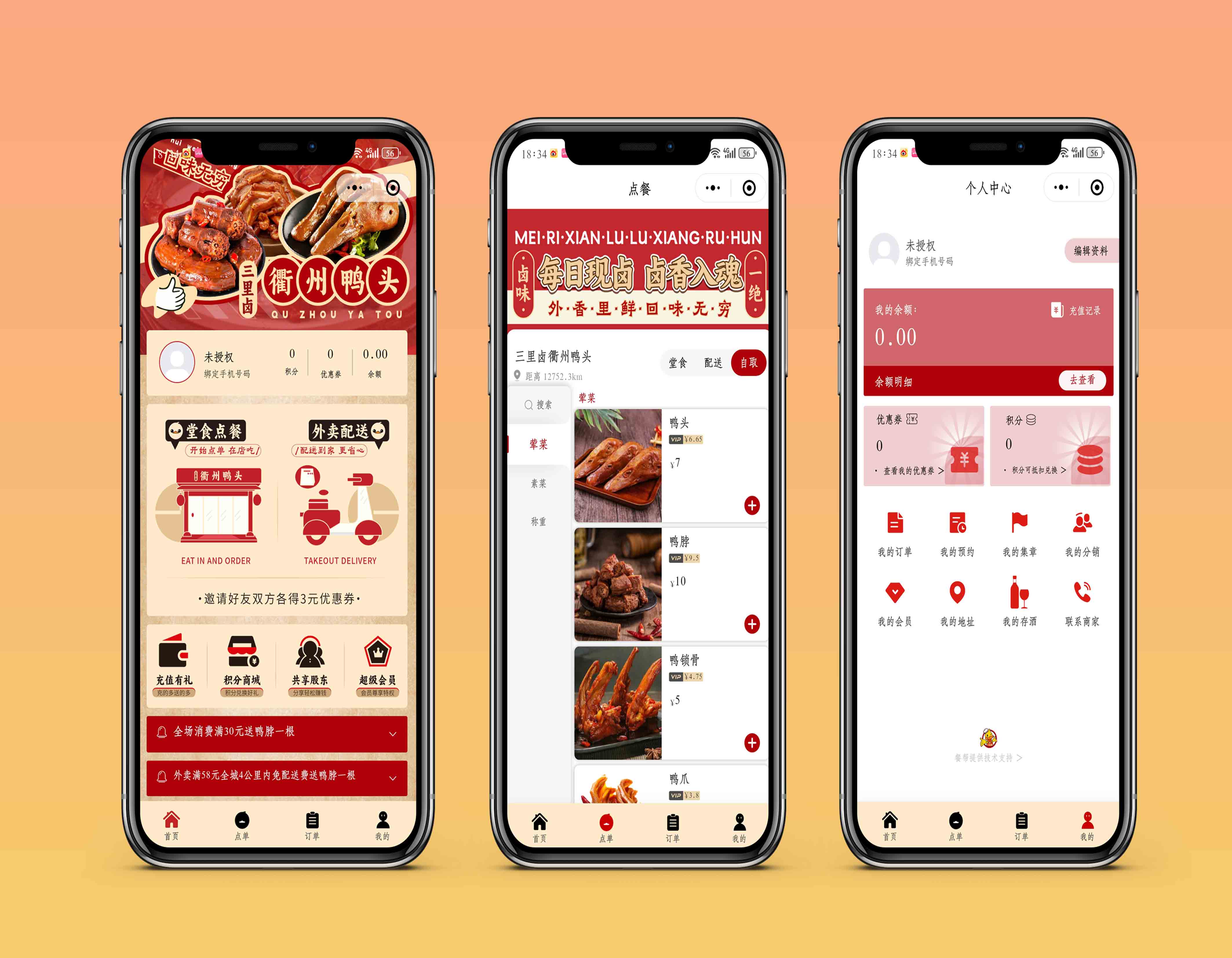 点餐、预约、下单、餐饮小程序 扫码点餐系统