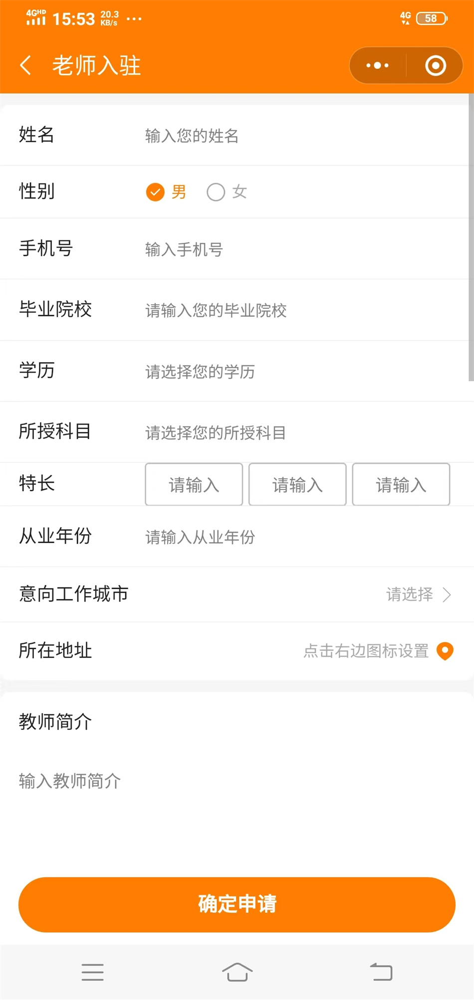 家教预约上门系统家教上门小程序源码上门预约系统定制家教微信小程序开发