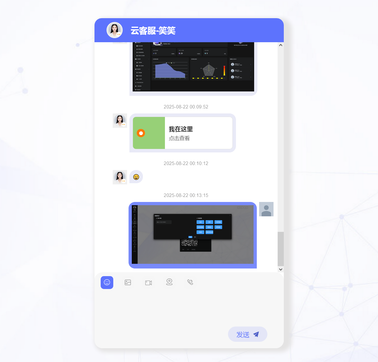 55f14e5b9f20250822001653 2025自主研发新版IM客服系统/在线客服系统/前端VUE/网站H5/pc客服源码
