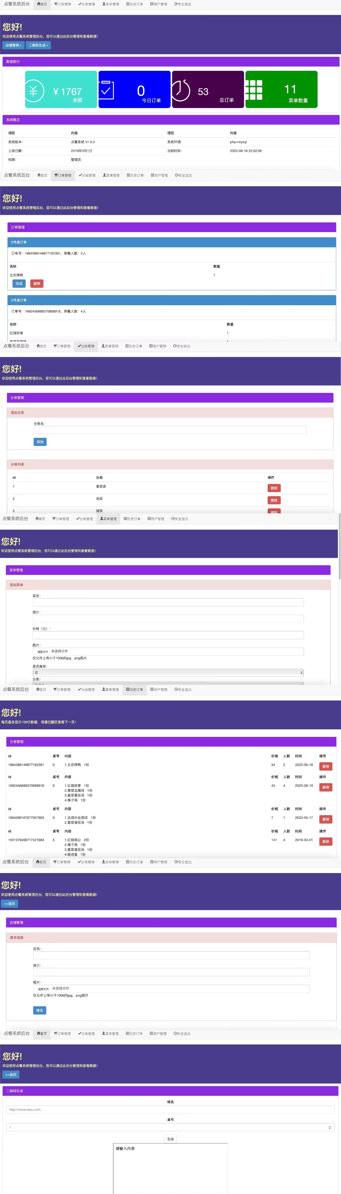 PHP餐饮点餐外卖系统源码/H5在线点餐系统/支持多餐桌生成/在线支付