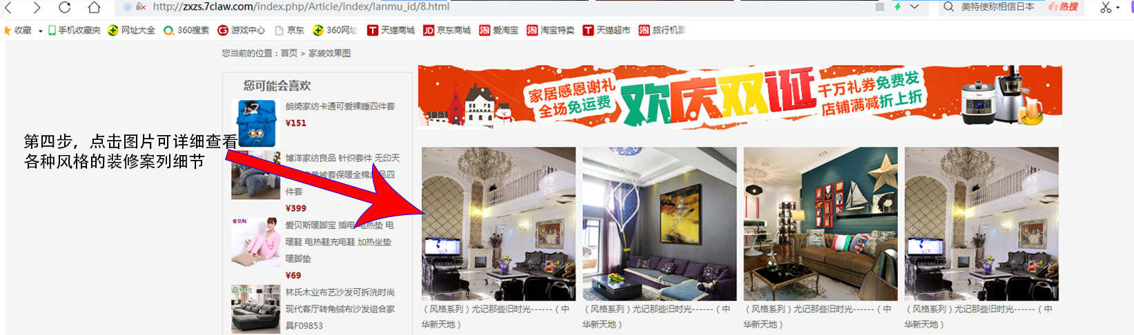 26355123570088b512690e93c25ad6fc85276d79524b6_02 装修装饰设计网源码