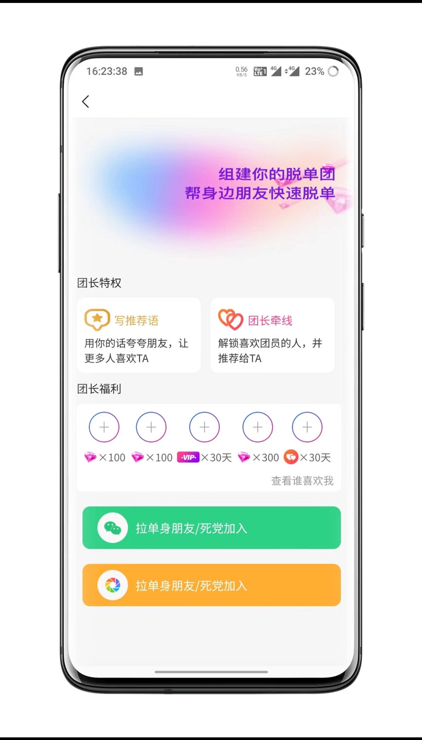 仿牵手相亲交友App定制开发,成品源码开发,可搭建,可二开,开源源码出售