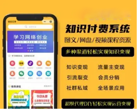 西瓜猪知识付费系统V2/虚拟资源/微信小程序/公众号H5版/激励广告流量主