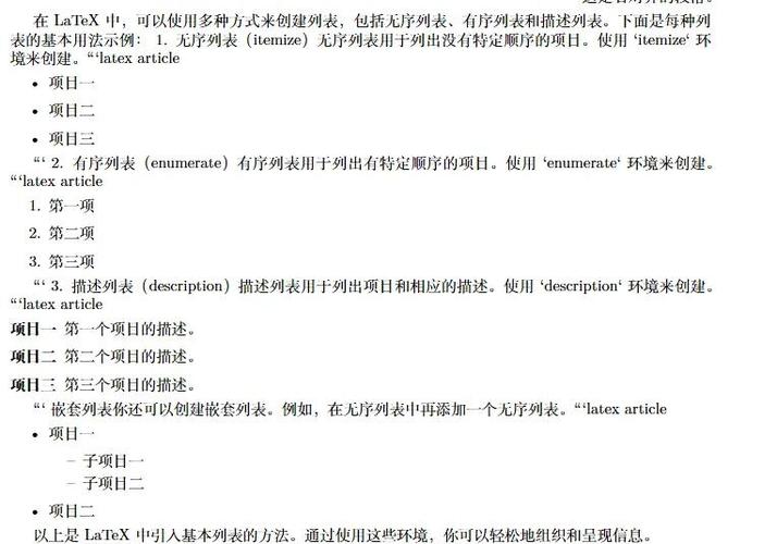 LaTeX源码结构解析：从导言区到正文，掌握内容与格式分离的关键