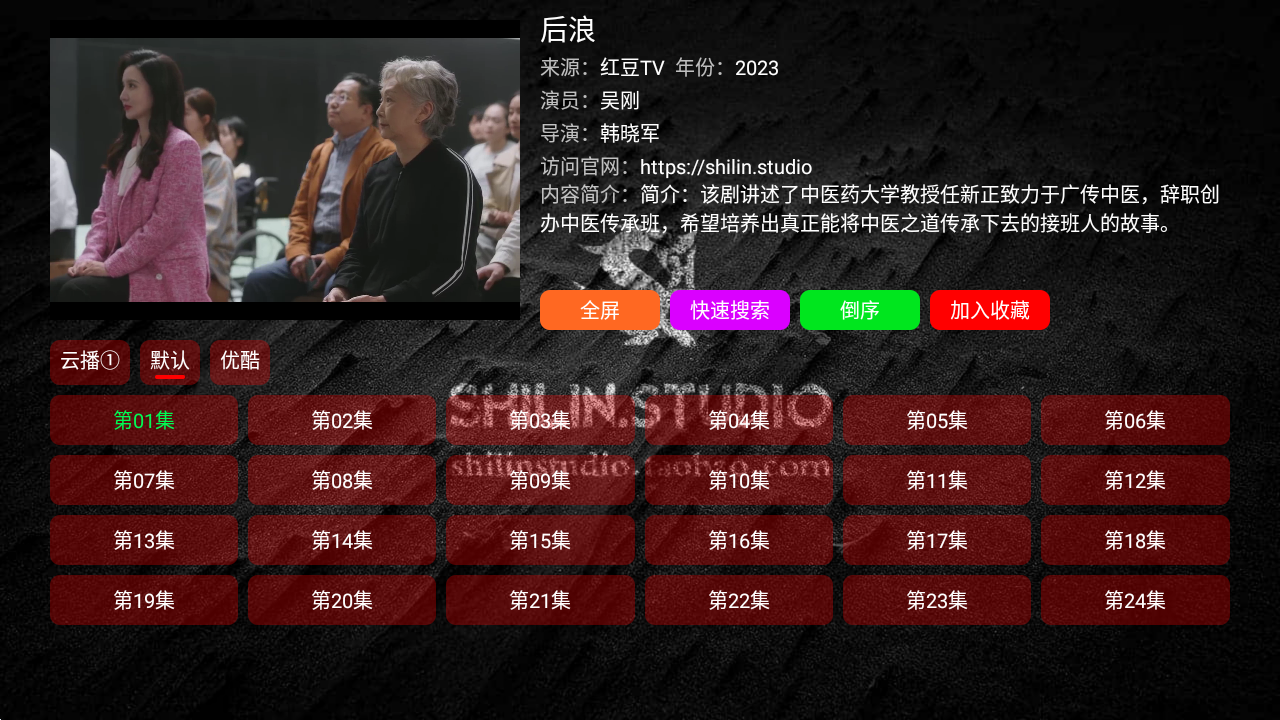 红豆TV,一款无广告无会员的安卓电视TV盒子Android Studio工程源码