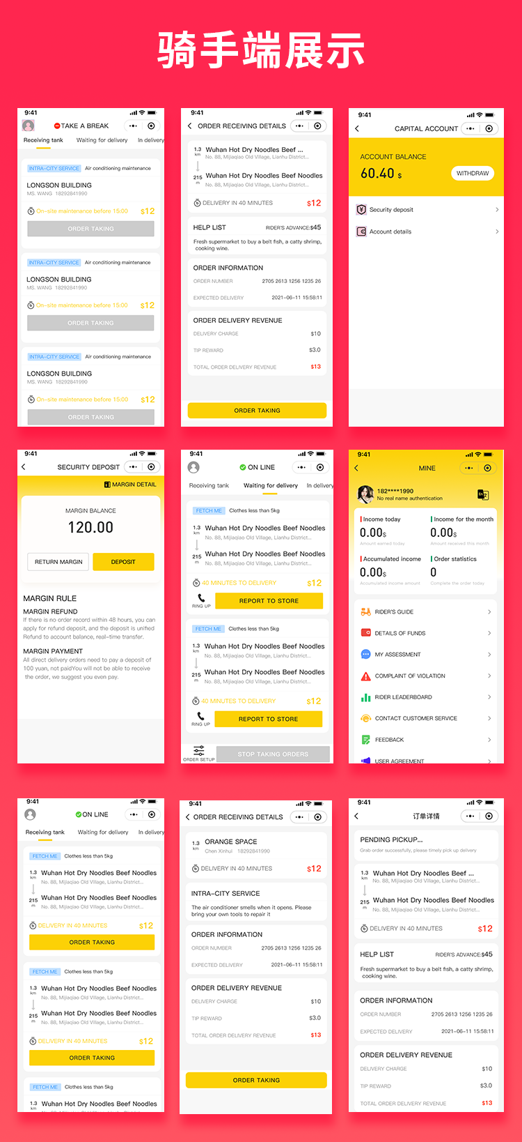 图片[3]-国际版JAVA同城外卖跑腿团购到店跑腿多合一APP系统源码支持Android+IOS+H5-济南壹软网络科技
