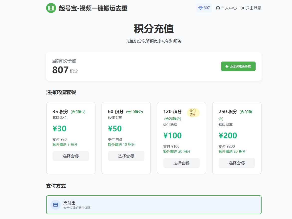 在线视频去重网站，搬运去重，图片去重