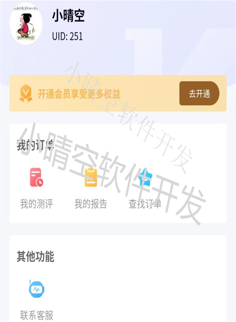 心理测试系统性格测试系统性格测试源码