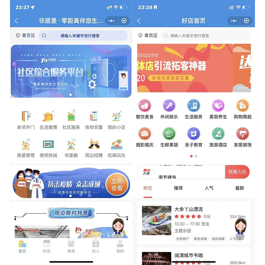 智慧同城信息发布小程序，包含本地生活圈使用uniapp开发，源代码开源无加密