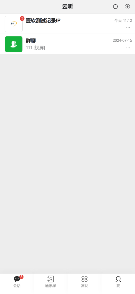 34b5194af020240719114951-472x1024-2 【网易云信真稳定版】即时通讯IM源码,对接SDK稳定真万人并发群聊IM红包转账语音视频