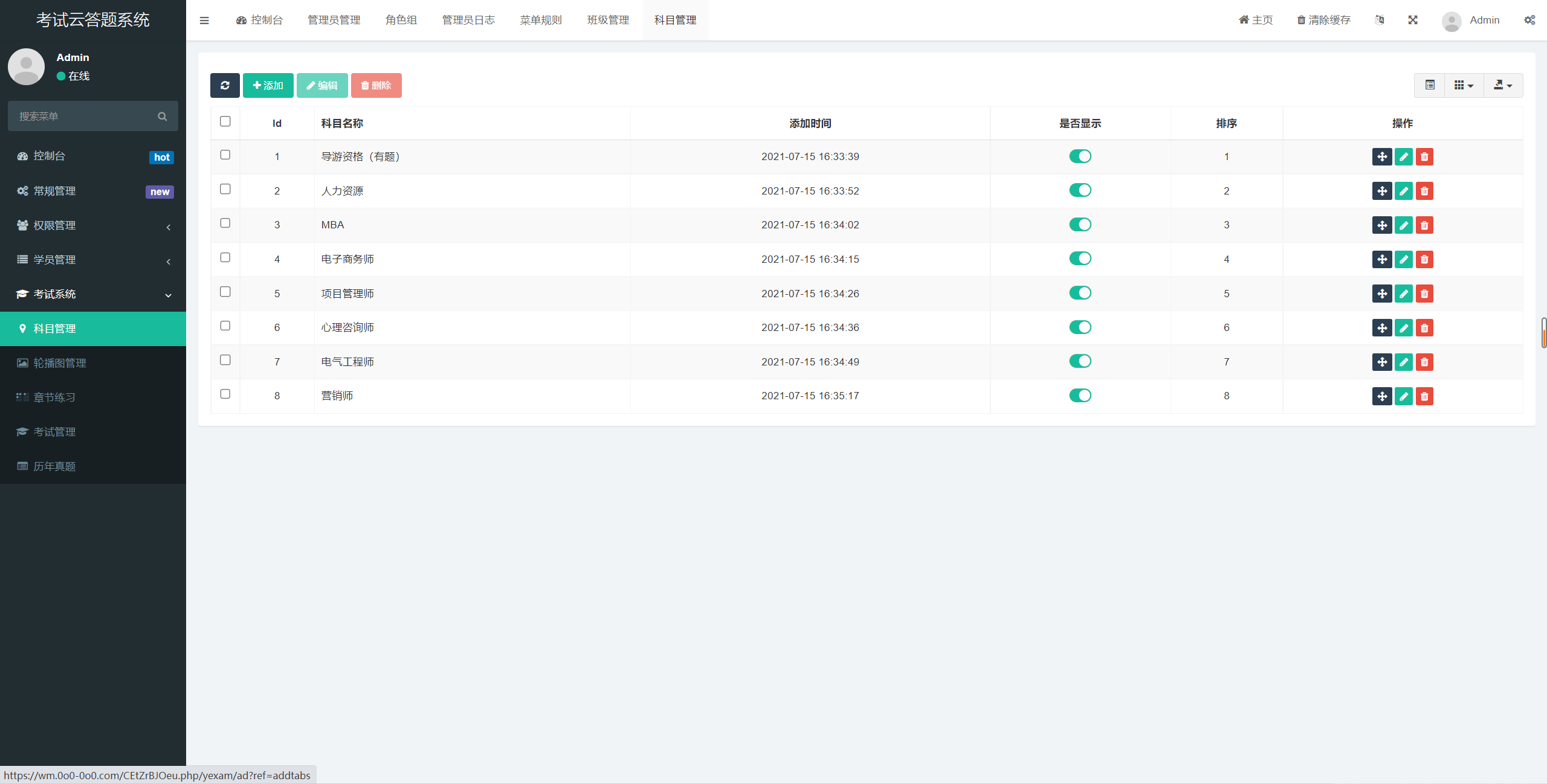企业考试培训云答题系统学习考试答题小程序源码