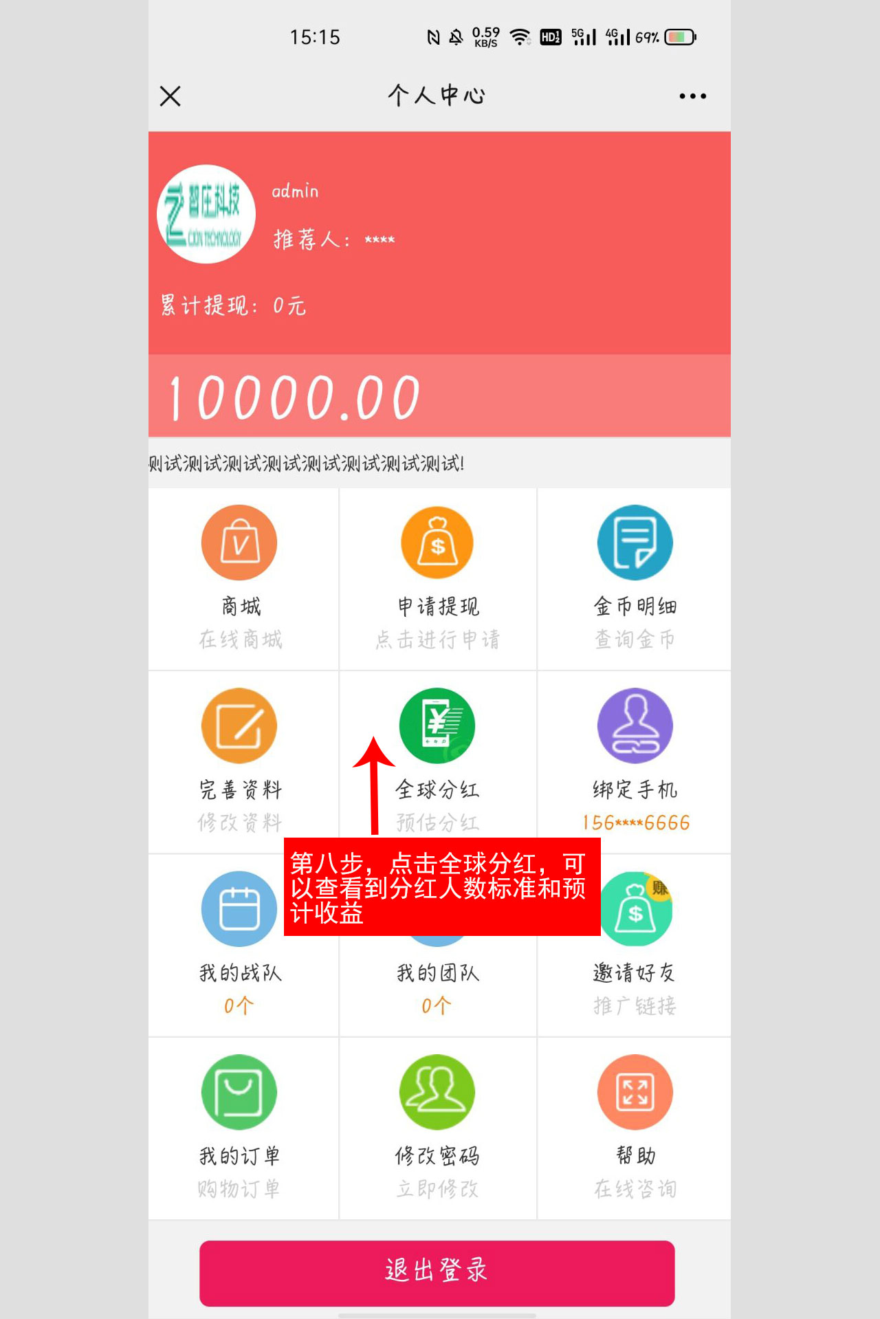 972335937719698bfd7280cdaab5575bc738f2d8f450b_07-1 缀生活系统,一款让您直销+分销的网站