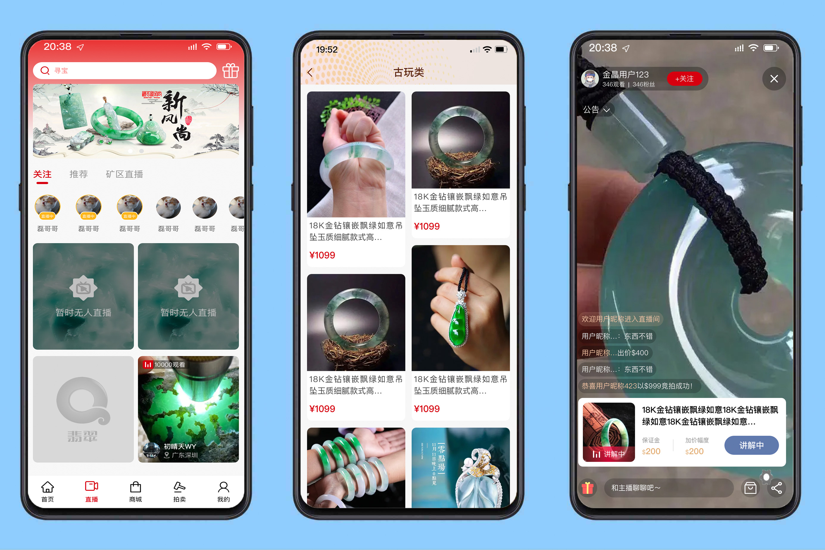 拍卖+直播+商城三合一完整系统，拍卖软件源码解决方案