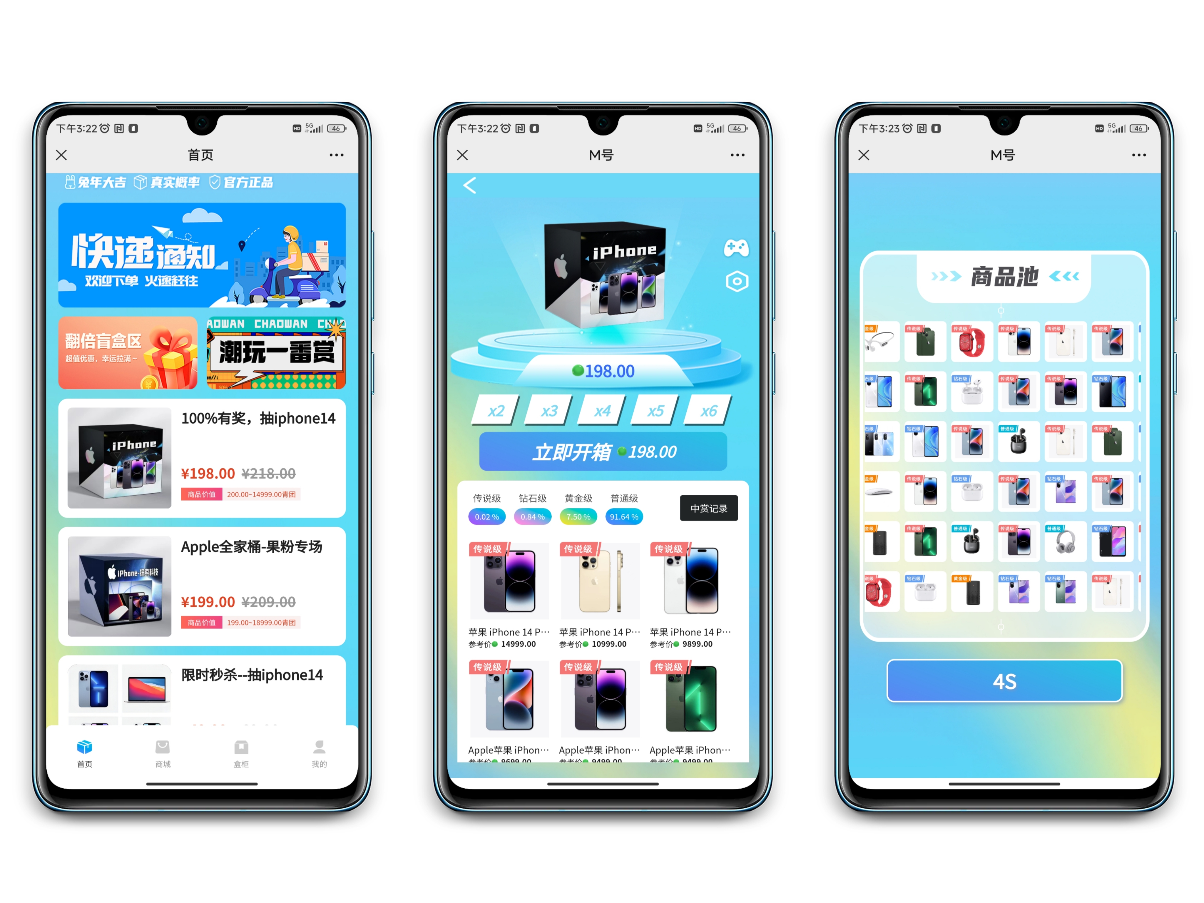 2023开年最火盲盒商城小程序源码，PHP+uniapp技术语言开发，前端支持小程序，H5，APP多端私有化搭建部署二开定制