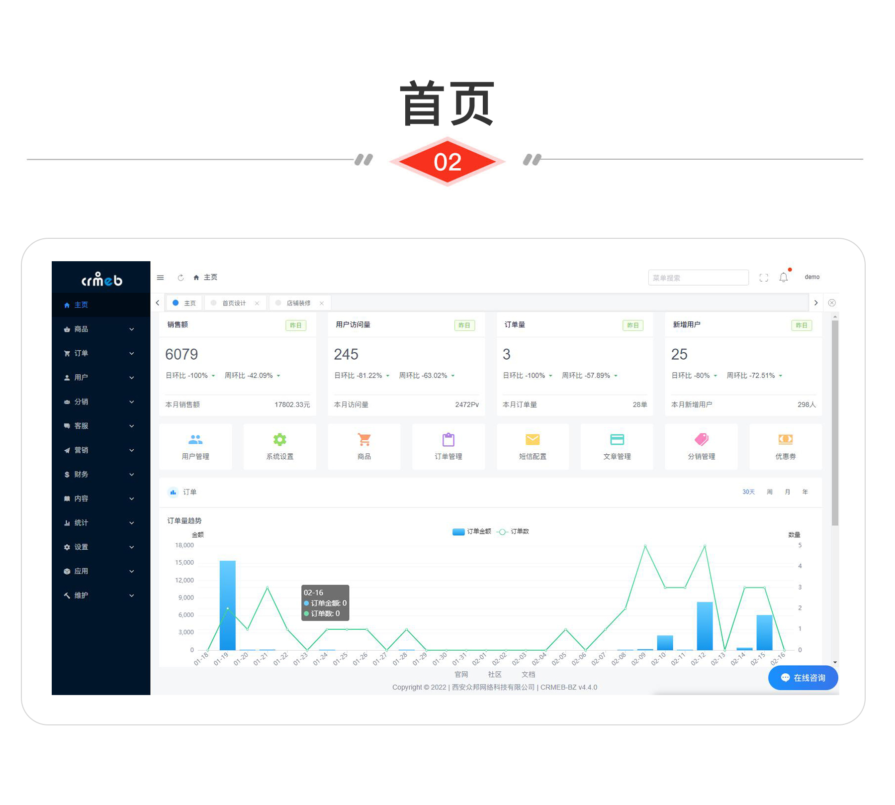 CRMEB 开源打通版V4.6微信小程序+公众号+H5+App拼团砍价秒杀分销多语言商城源码