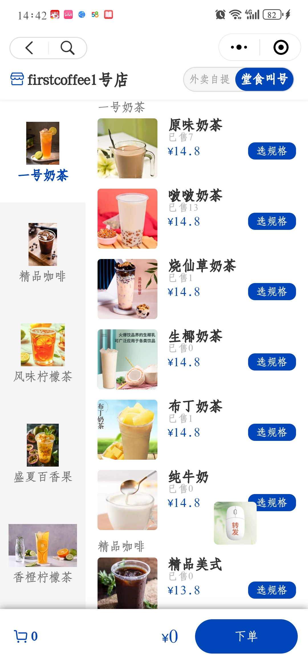 微信小程序餐饮奶茶扫码点餐小程序堂食外卖桌台自助下单源码