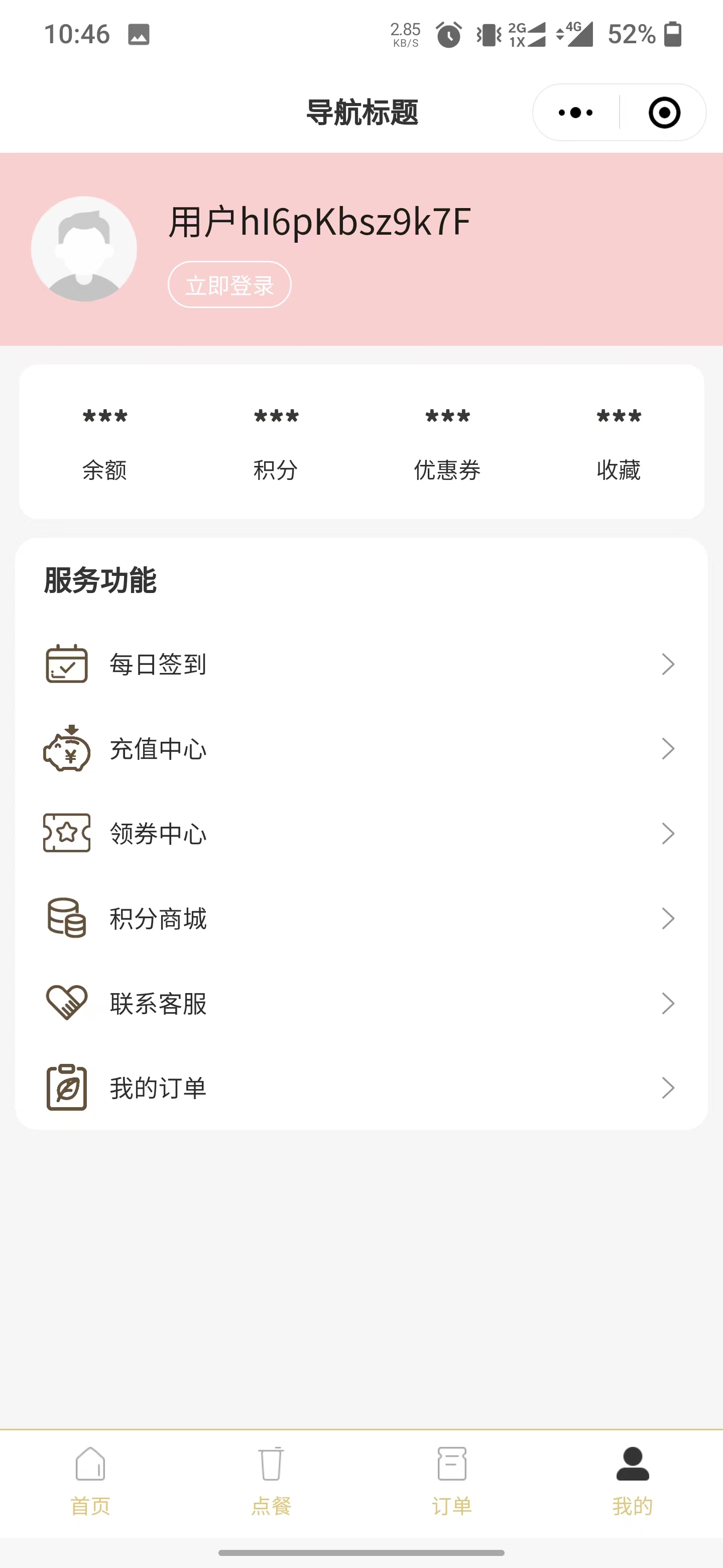 2022外卖餐饮扫码点餐跑腿配送同城信息拼团砍价抢购好友代付APP微信小程序