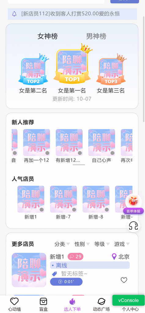 图片[7]-壹软-专注陪聊陪玩系统开发（情感咨询/聊天树洞/恋人匹配/情感分析/游戏陪玩）微信树洞聊天交友系统