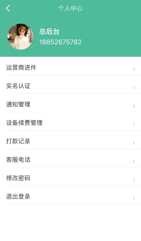 无人自助售货机系统